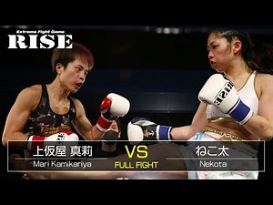 上仮屋真莉 vs ねこ太／Mari Kamikariya vs Nekota｜2020.9.20【OFFICIAL】