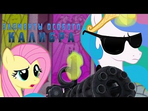 Elements of special caliber!