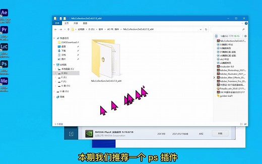 Nik.Collection.DxO.4.0.7.0更新、安装教程