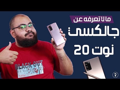 What you don't know about the Samsung Galaxy Note 20! | Amazing features and details | SAMSUNG GA...