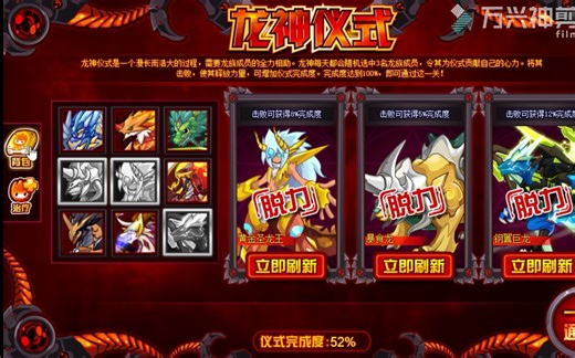 龙神哈莫（二）钢翼巨龙平民打法攻略（平民！平民！平民！）