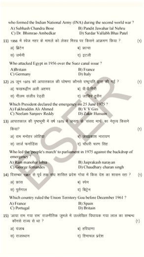 Class 12 Political Science Modal Paper 2026 🔥 | 100% Important Questions | Board Exam Final Revision