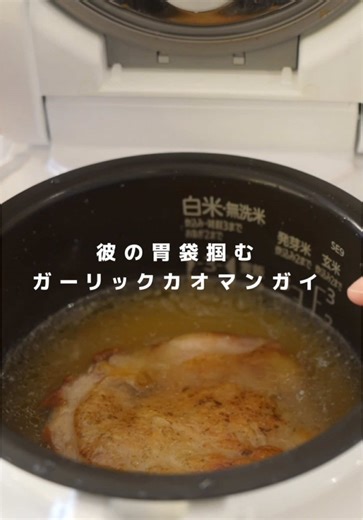 絶品ガーリックカオマンガイの簡単レシピ