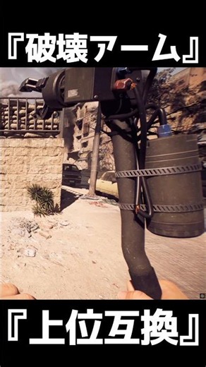 The Arm That Destroys Everything: EOD Bot Arm #BF6 #shorts #battlefield6 #battlefield