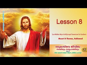Catechism Class XII | Lesson 8 | Syro-Malabar