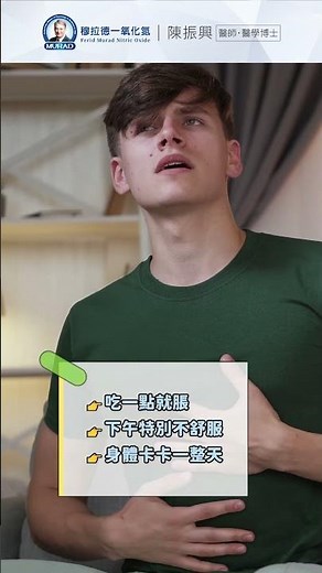 EP176 為什麼越來越容易脹氣？不一定是吃壞東西