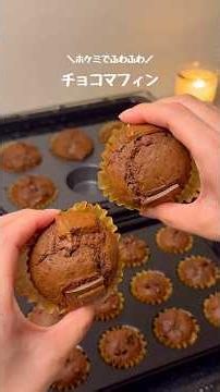 How to Make Chocolate Muffins Using Pancake Mix #baking #chocolatemuffins #homecafe #easyrecipes ...
