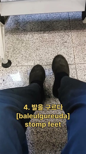 🇰🇷 Korean Action Verbs: Leg & Foot Movements 👣 | Spread, Lift, Stomp, Kick