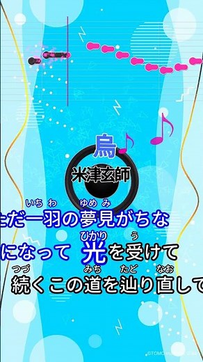 【カラオケ】烏/米津玄師 #shorts