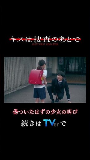 🚨#キスあと 4話切り抜き🚨 「脛キック」