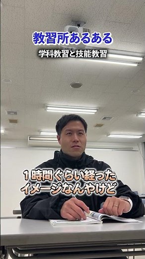 [Driving School Things] The Experience of Academic and Practical Training #DrivingSchoolChannel #...