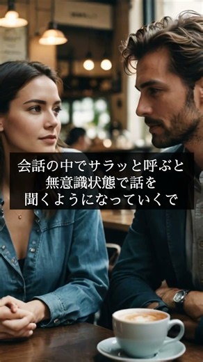 女をその気にさせる心理テクニック トップ3