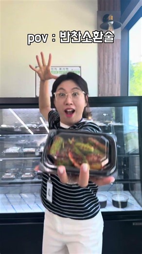 천안시시니어클럽 “더(the) 찬” 반. 찬. 소. 환. 술 !