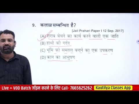 राजस्थानी शब्दावली old paper solution for REET Teacher CET BSTC Lab assistant etc