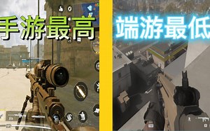 CODM最高画质 对比 使命召唤：战区-最低画质