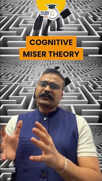 Cognitive Miser Theory: How Your Mind Tricks You #shorts #upsc #ias