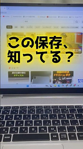 【PC裏技】YouTubeの動画を「最高画質」で画像保存する隠しメニューが凄すぎる…