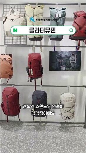 롯데프리미엄아울렛 기흥 클라터뮤젠 아웃도어 매장 브이로그 정상제품 10% 추가 할인