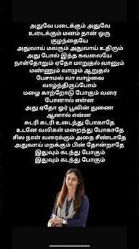 Netrikann | Idhuvum Kadandhu Pogum Song | Nayanthara | Vignesh Shivan | Girishh | Sid Sriram