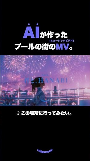nova.『君と、HANABI』official Music Video #nova #hanabi #fireworks