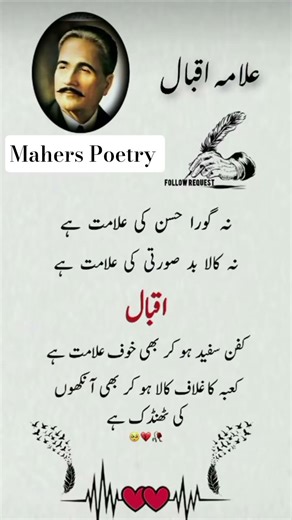 Allama Iqbal Sad shayari