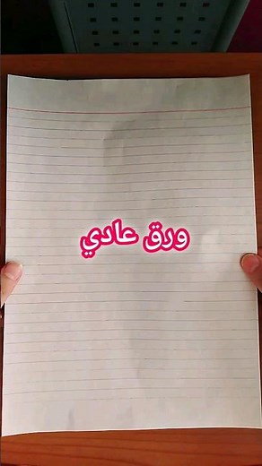 أسهل طريقة لصنع سبورة من الورق. صنع اشياء بالورق أفكار وحيل. Diy Paper whiteboard craft #shorts 🤩❤️