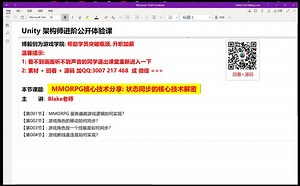【Unity】【主程】MMORPG 核心技术: 状态同步的实战详解