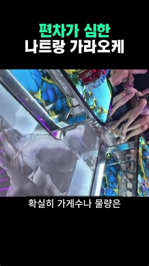 나트랑 가라오케 어딜가야할까?