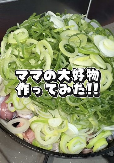 砂肝と野菜のレモンバジル炒め