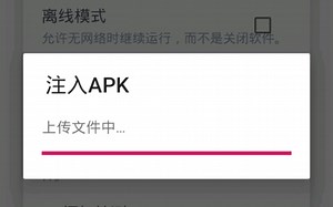 云注入弹窗卡密验证管理教学