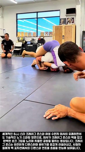 세계 최정상 크레이그 존스에게 리어네이키드 초크 시도?! 백 포지션 공방의 모든 것 #fighter #technique #mma #nogi #submission #bjj