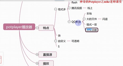 potplayer视频播放器零基础全面入门，看完操作提升效率百倍，学习工作娱乐宅剧皆需要的神器