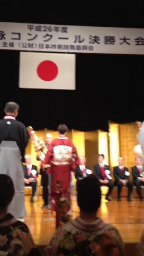 平成26年度全国吟詠コンクール決勝大会表彰式❷