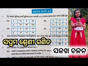 Class 7, Exercise - 8.5, odia medium