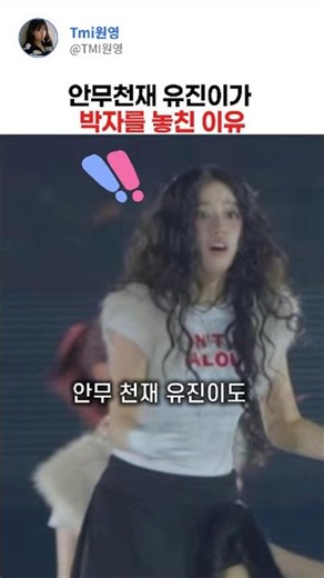 Why choreography genius Eugene missed the beat