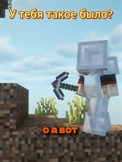 Твои тупые привычки в Майнкрафте #minecraftmemes #minecraft #майнкрафт