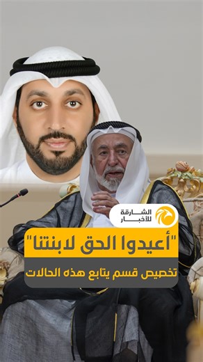 ‎الشارقة للأخبار‎ on Instagram‎: "عبدالله ابراهيم الزعابي رئيس دائرة الموارد البشرية بالشارقة للخط المباشر: تنفيذاً لتوجيهات حاكم الشارقة .. سيتم التواصل مع جميع الجهات الحكومية في الإمارة لتخصيص قسم يتابع الحالات الاستثنائية والإنسانية لموظفي هذه الجهات، وقوانين الموارد البشرية بالشارقة تراعي الحالات الإنسانية والظروف الاجتماعية. . #الشارقة_للأخبار #الإمارات #الشارقة @hr_sharjah"‎