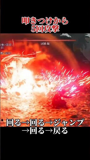 【解説】「凶禍龍の攻撃のかわし方」の巻【ゴーストオブヨウテイ Ghost of Yōtei】