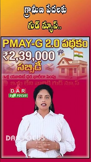 Government Scheme - ₹2.39 Lakh for One House Explained | Latest updates | DAR FOCUS