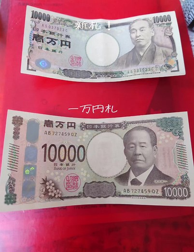 新札と旧札の違いを徹底比較！