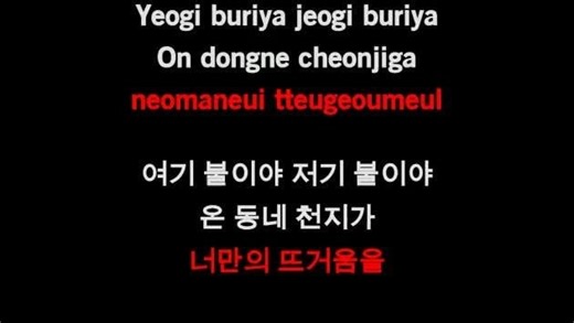 Karaoke Fireworks (I'm the One) - Ateez (에이티즈) - CDG, MP4, KFN - Karaoke Version