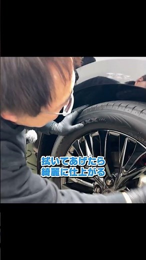 Do you need tire wax? Or not? #BeautifulCars #carwash #tirewax #handwash #tires #clip #clipvideo ...