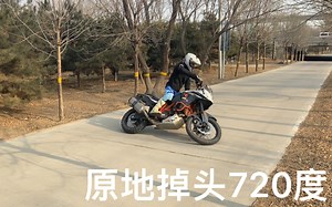 KTM摩托车特技原地掉头720度