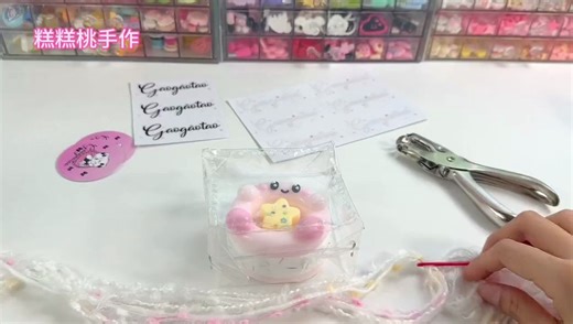 简单的捏子立体盒子缝边教程来啦小宝们～