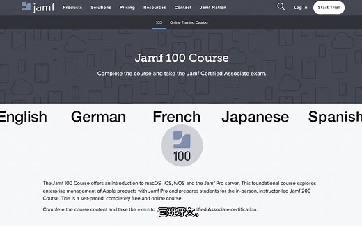 Jamf 100官方培训视频 2020年版 40个合成完全版