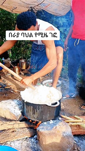 #ራያ_ቆቦ #ቆቦ🥰🥰🥰🥰🇪🇹🇪🇹 #ራያ_ራዩማ🌽🌾🌽🌾👌👌👌💃💃💃💃 #ቨይራልቪድዮ
