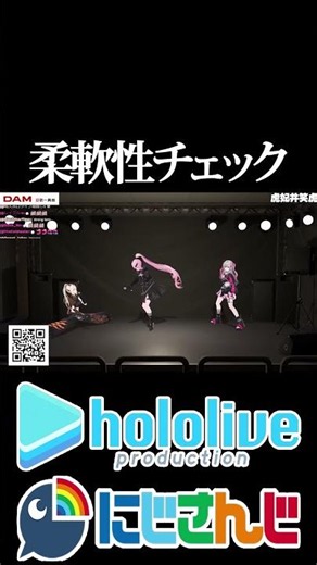 【にじホロ比較シリーズ】柔軟性チェック【夏色まつり／音乃瀬奏／虎金妃笑虎／紫咲シオン／渡会雲雀／ホロライブ／にじさんじ／Vtuber／切り抜き】