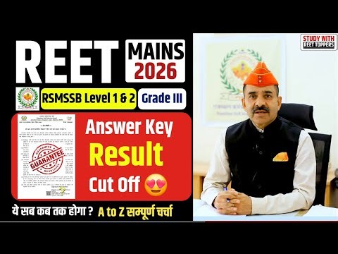 Reet Mains Level 1 Cut Off 2026 | Reet Mains Level 2 Cut Off 2026 | Reet Mains 2026 Expected Cut Off