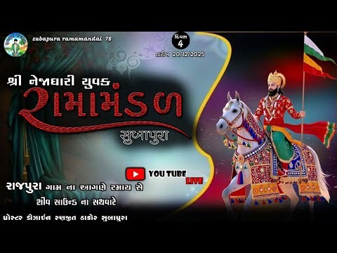 Ramdev Studio Subapura is live