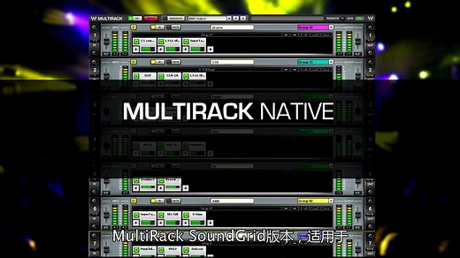 Waves机架宿主软件MultiRack